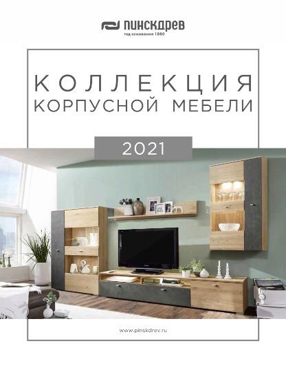 preview на pdf-каталог 